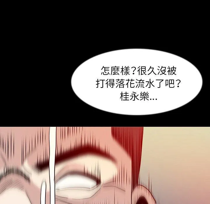 肉体 - 第39话 - page 103