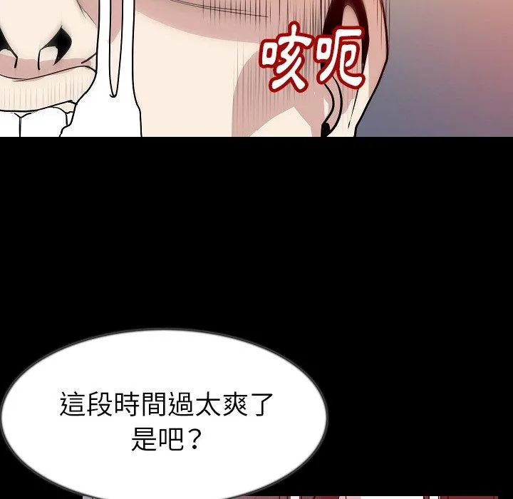 肉体 - 第39话 - page 104