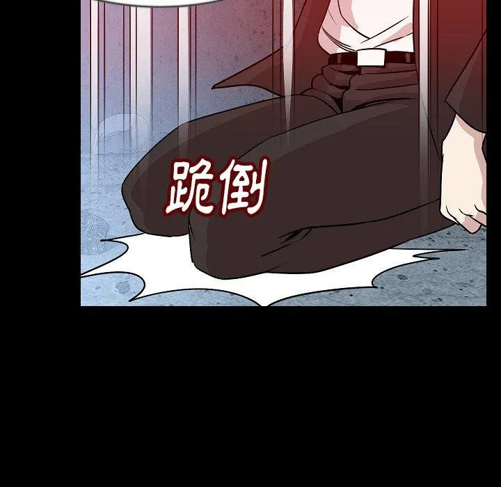 肉体 - 第39话 - page 105