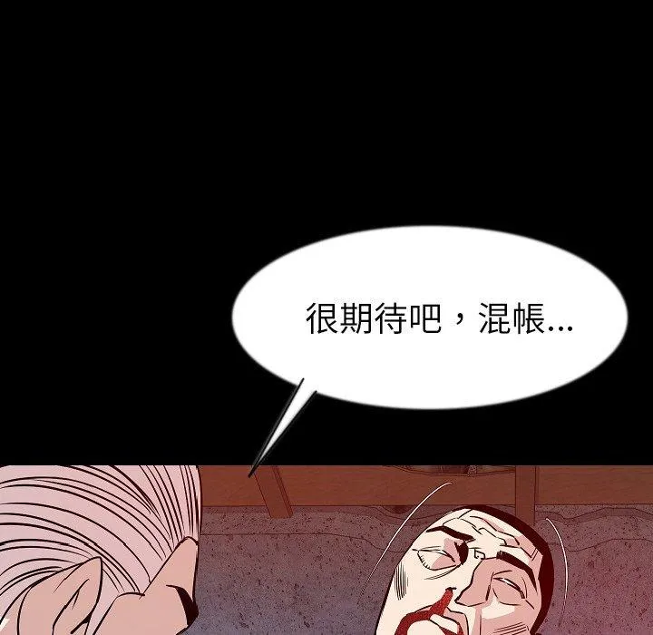 肉体 - 第39话 - page 109