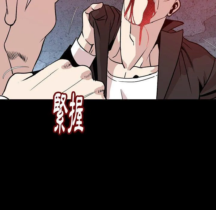 肉体 - 第39话 - page 110