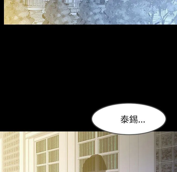 肉体 - 第39话 - page 119