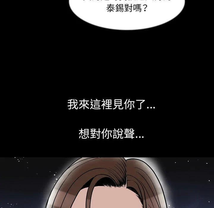 肉体 - 第39话 - page 121