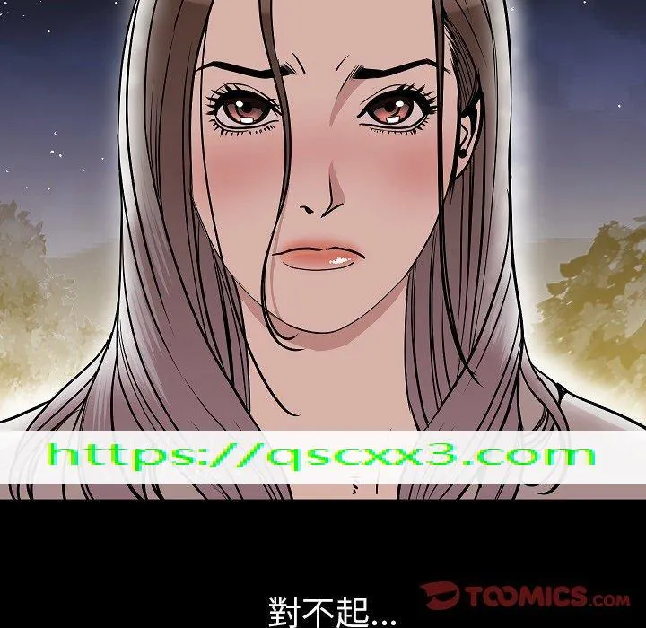 肉体 - 第39话 - page 122