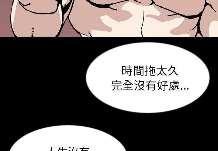 肉体 - 第28话 - page 2