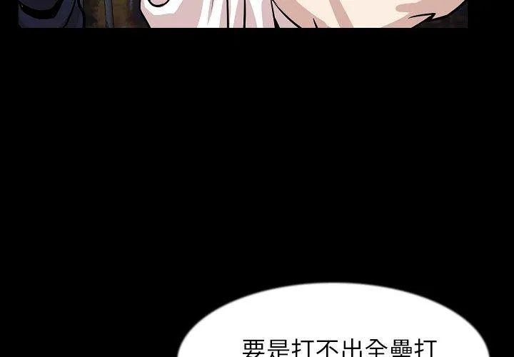 肉体 - 第28话 - page 4