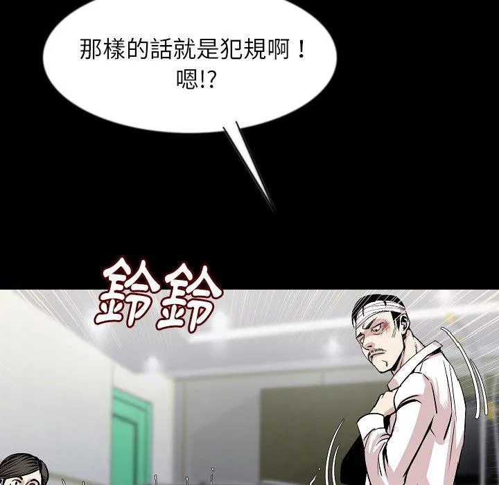 肉体 - 第28话 - page 6