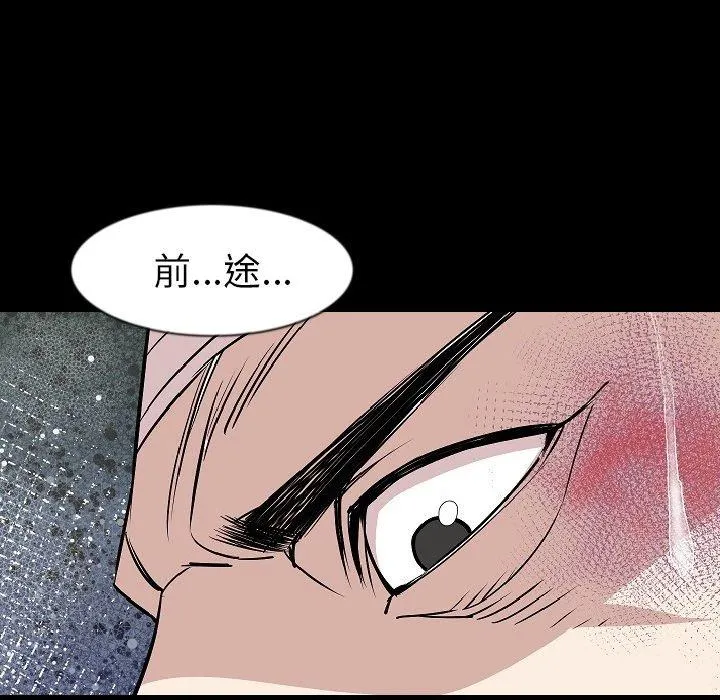 肉体 - 第28话 - page 9
