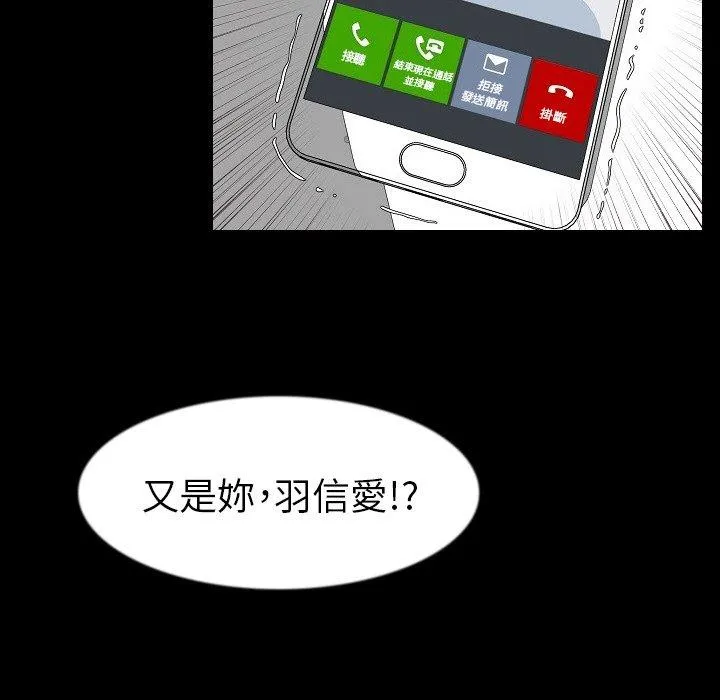 肉体 - 第28话 - page 11