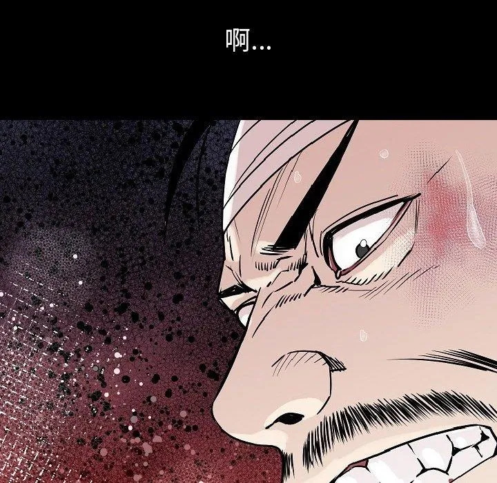 肉体 - 第28话 - page 12
