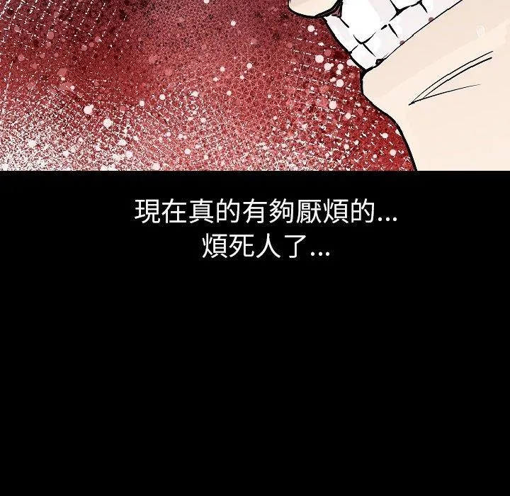 肉体 - 第28话 - page 13