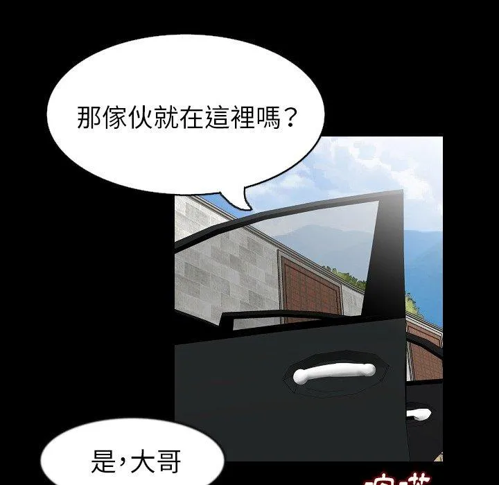 肉体 - 第28话 - page 19