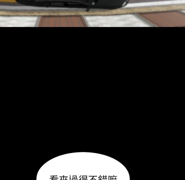 肉体 - 第28话 - page 21