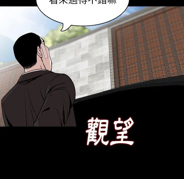 肉体 - 第28话 - page 22