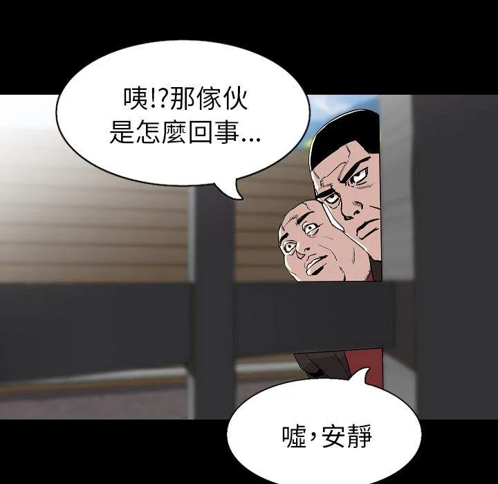 肉体 - 第28话 - page 27