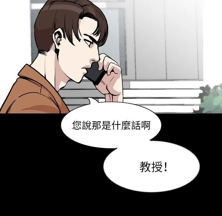 肉体 - 第28话 - page 29