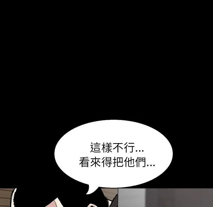 肉体 - 第28话 - page 32