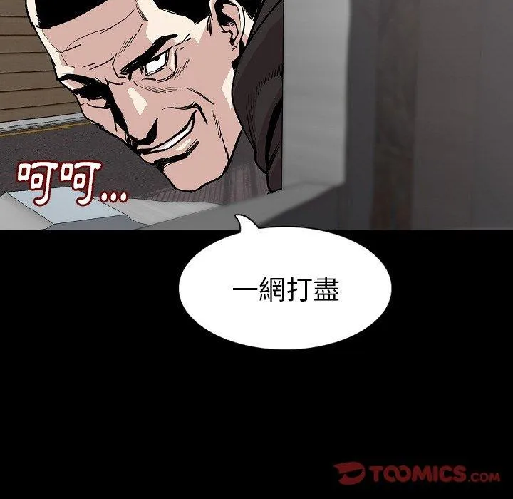 肉体 - 第28话 - page 33