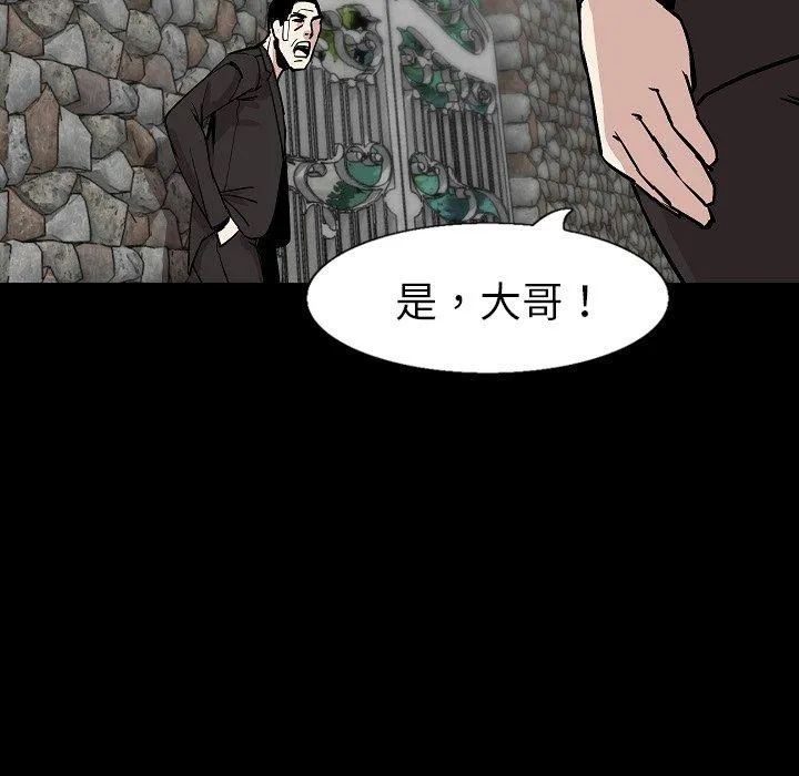肉体 - 第28话 - page 35