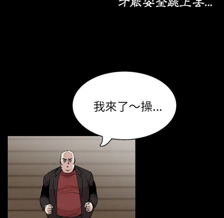 肉体 - 第28话 - page 37