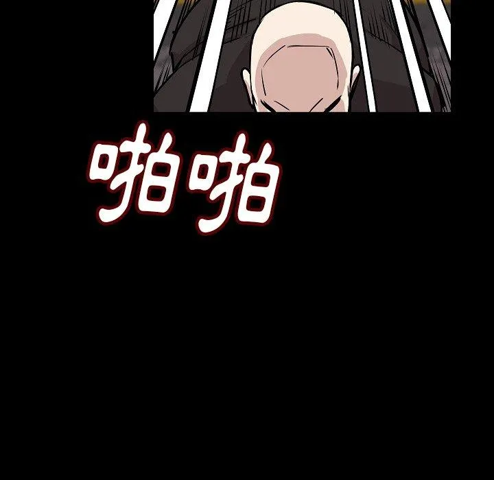 肉体 - 第28话 - page 39