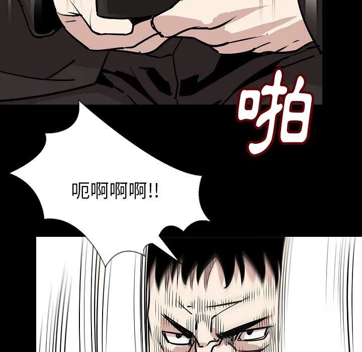 肉体 - 第28话 - page 41