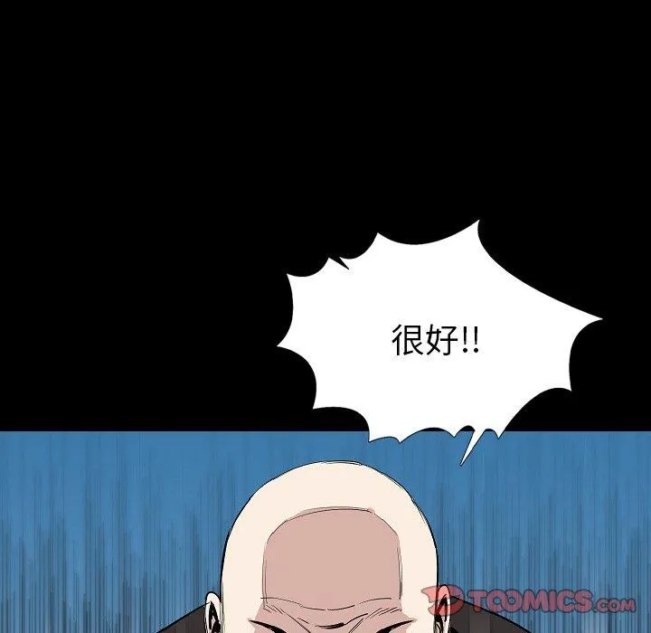 肉体 - 第28话 - page 48