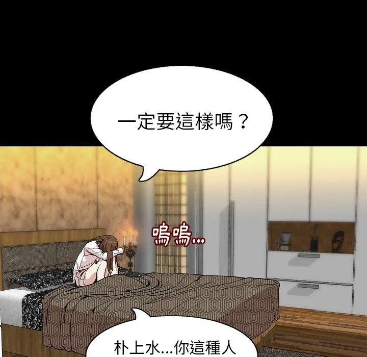 肉体 - 第28话 - page 52