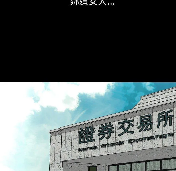 肉体 - 第28话 - page 61
