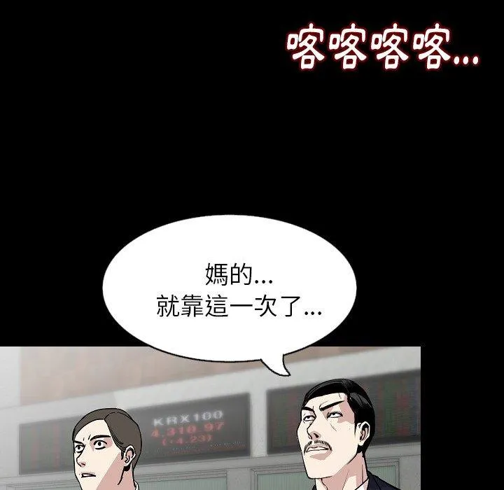 肉体 - 第28话 - page 64