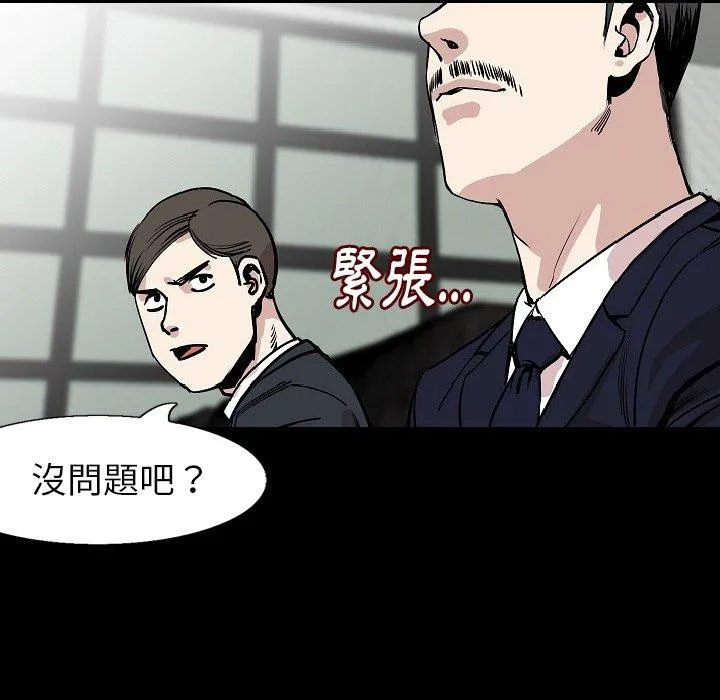 肉体 - 第28话 - page 66