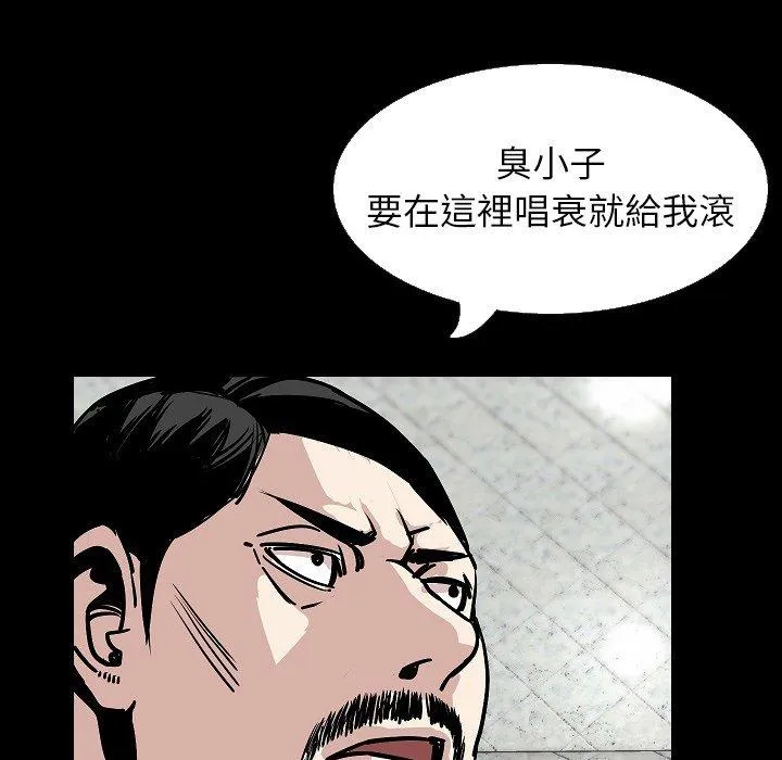 肉体 - 第28话 - page 67