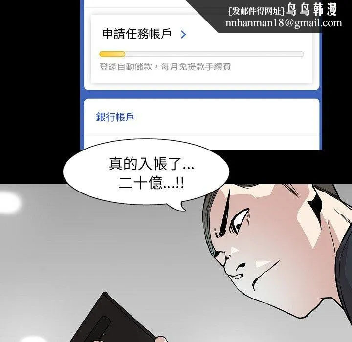 肉体 - 第28话 - page 71