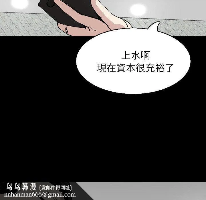 肉体 - 第28话 - page 72
