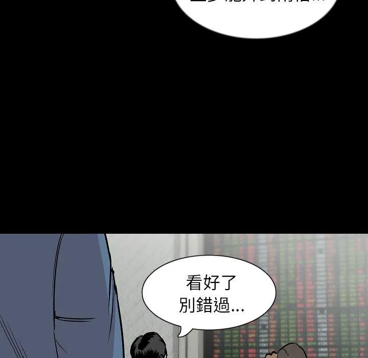 肉体 - 第28话 - page 74