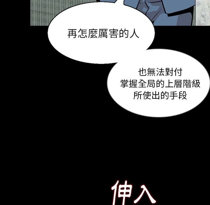 肉体 - 第28话 - page 77