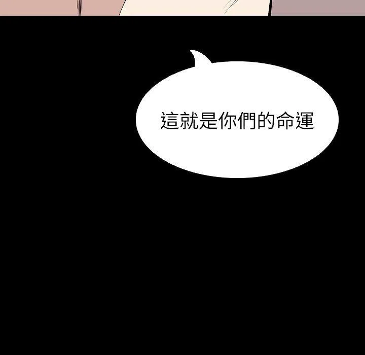 肉体 - 第28话 - page 84