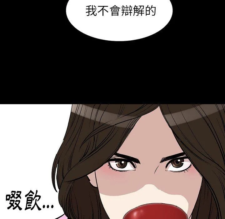 肉体 - 第28话 - page 89