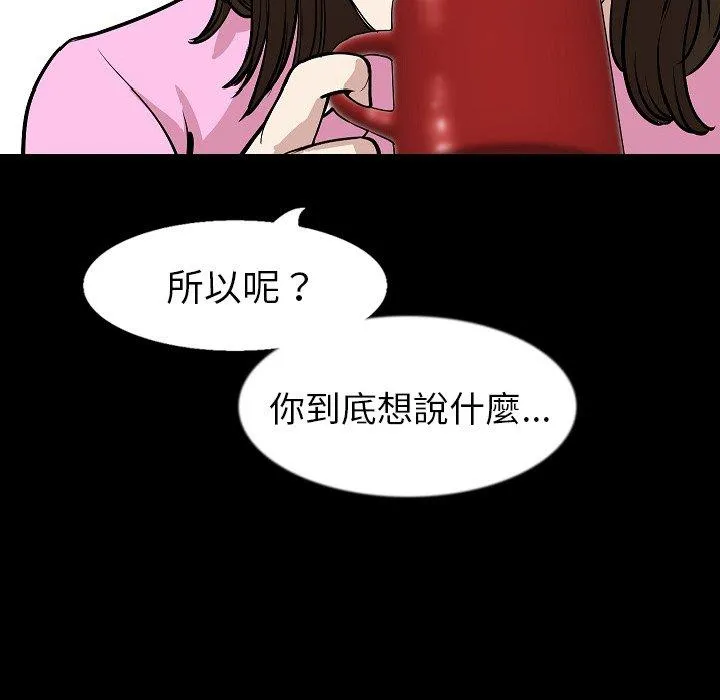 肉体 - 第28话 - page 90