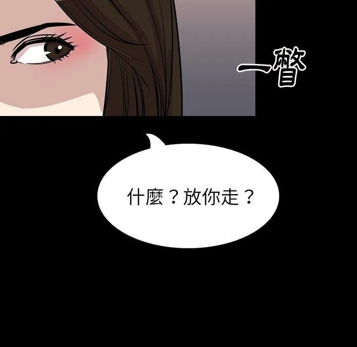肉体 - 第28话 - page 95