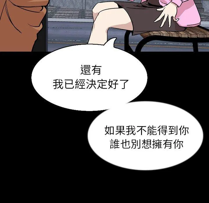 肉体 - 第28话 - page 101
