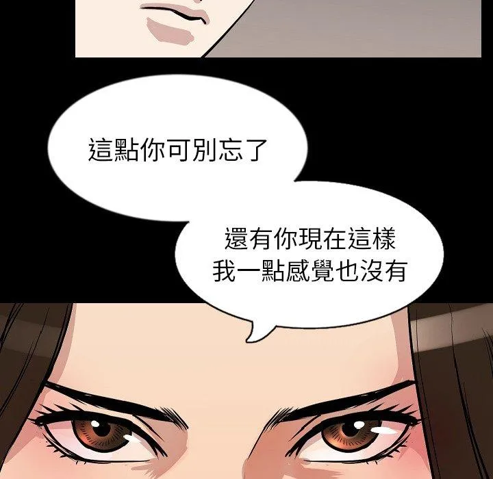 肉体 - 第28话 - page 103