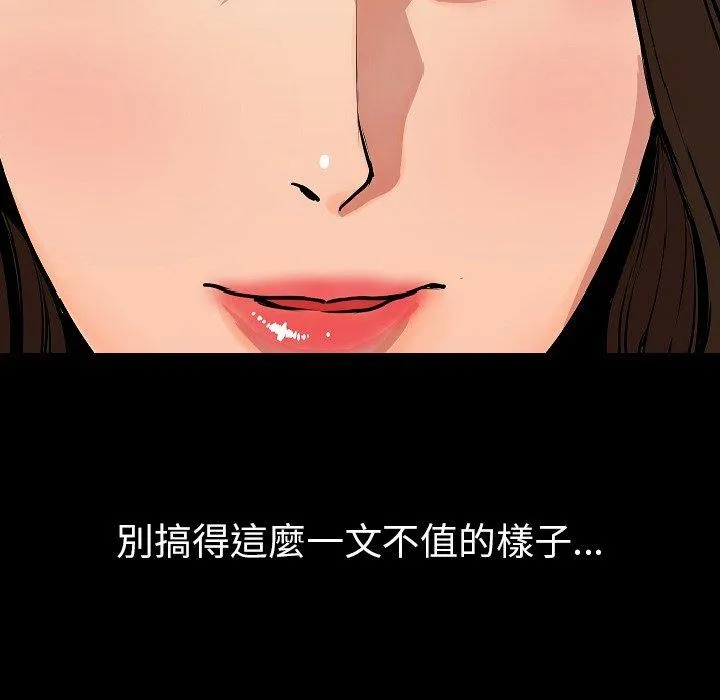 肉体 - 第28话 - page 104