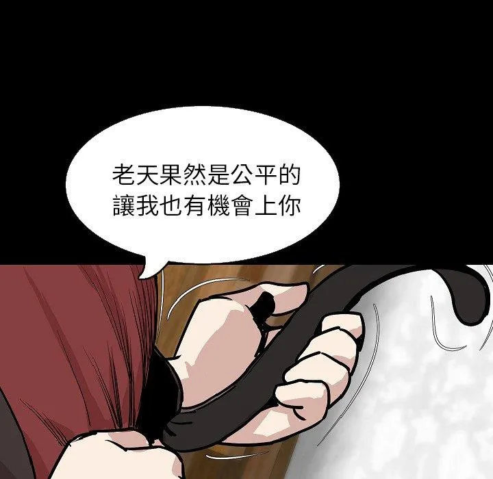 肉体 - 第28话 - page 108