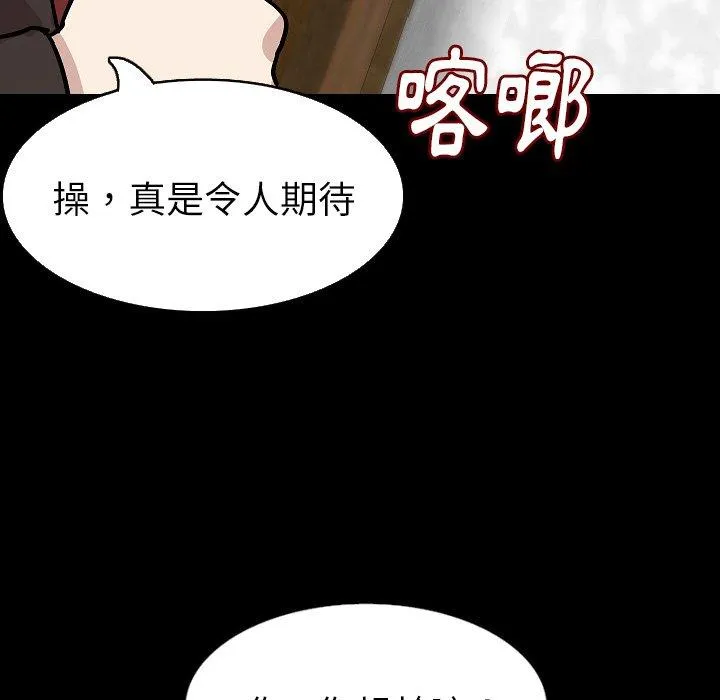 肉体 - 第28话 - page 109
