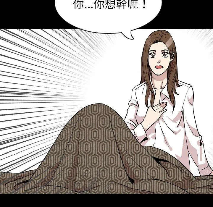 肉体 - 第28话 - page 110