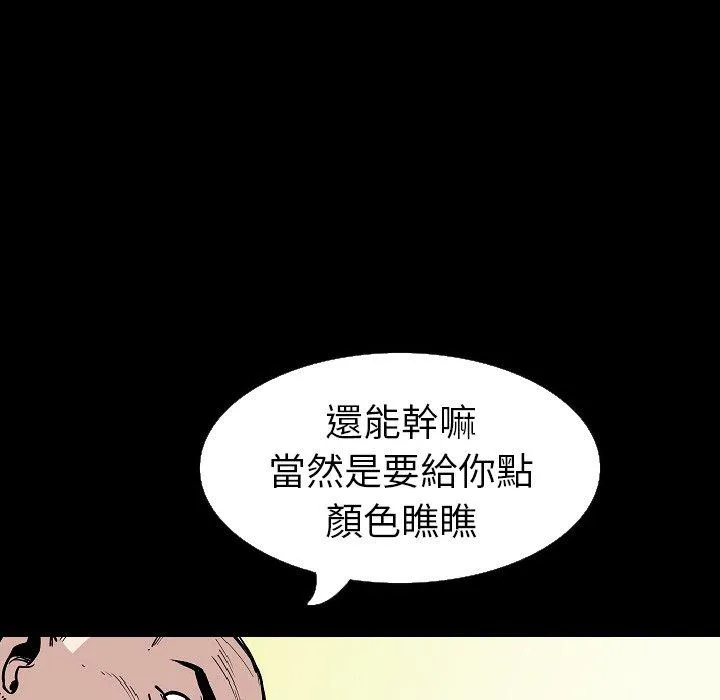 肉体 - 第28话 - page 111