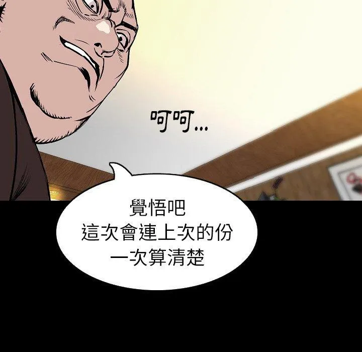 肉体 - 第28话 - page 112