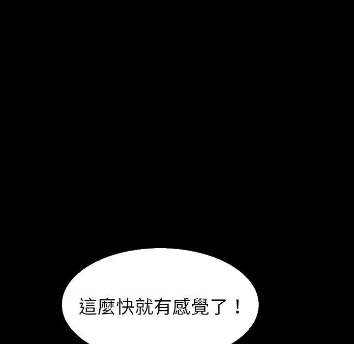 肉体 - 第28话 - page 113