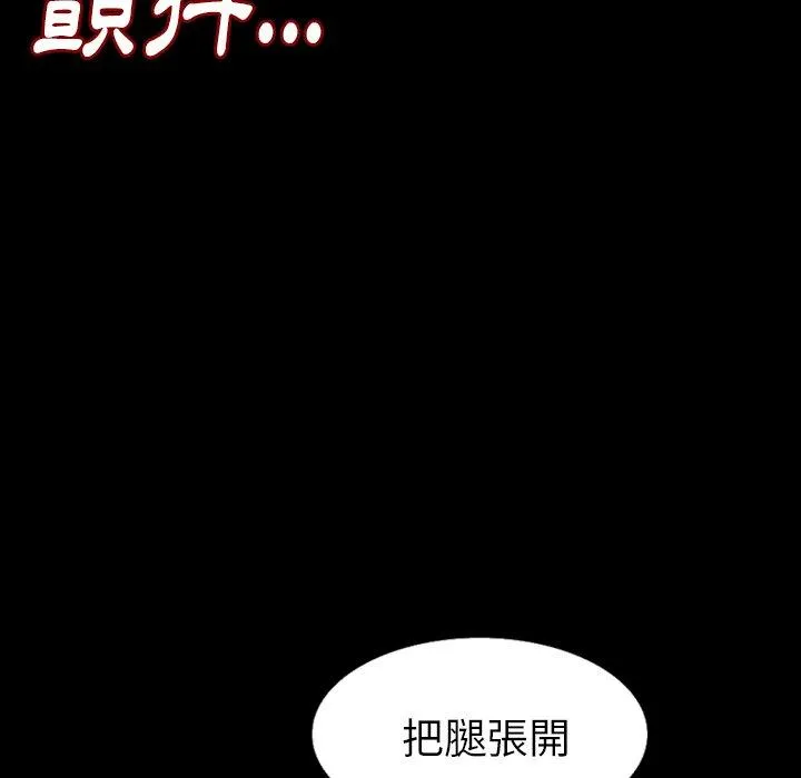 肉体 - 第28话 - page 116